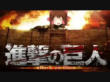 進撃の巨神社.mp4