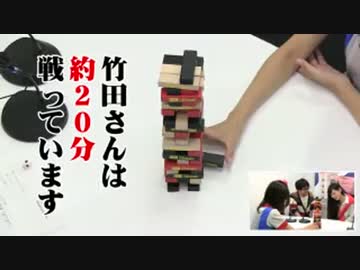 ジェンガでナイト！ 第33回 ゲスト：TRUE(唐沢美帆) (2014.11.21)