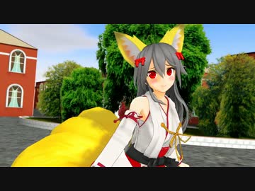 【MMD艦これ】榛名に千狐のコスプレをしてもらった【城プロ】