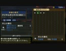 ≪MHP3rd≫ 裸族が行くモンハン日記 ≪捌≫