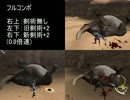 【MHF】G6アップデートにおける片手剣のバランス調整調査
