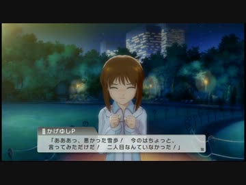 俺は見たんだ。雪歩が誰かと並んで走っているのを…。