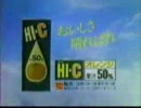 懐かしいCM詰め合わせ3