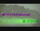【Minecraft】次回の動画からのOPつくってみた【続・黄昏の森】