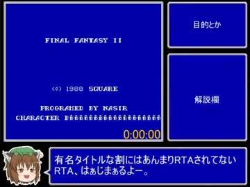 【バグ禁止】FC版FF2RTA_7:08:03【ゆっくり】Part1/7