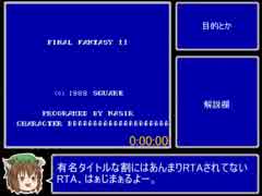 【バグ禁止】FC版FF2RTA_7:08:03【ゆっくり】Part1/7