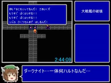 【バグ禁止】FC版FF2RTA_7:08:03【ゆっくり】Part3/7