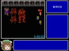 【バグ禁止】FC版FF2RTA_7:08:03【ゆっくり】Part6/7