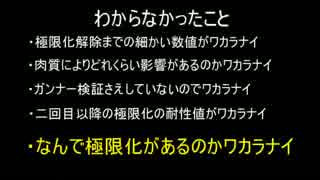 極限化の解除について調べてみた！