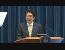 H26/11/21 安倍内閣総理大臣記者会見【衆議院解散を受けて】