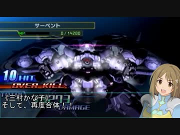 【モバマス×gジェネ】モバジェネワールド29－3『マリーメイアの反逆』