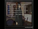 【小此木鶯太郎の事件簿‐湖岸の盲点-】湖水が映すのは【実況】part10