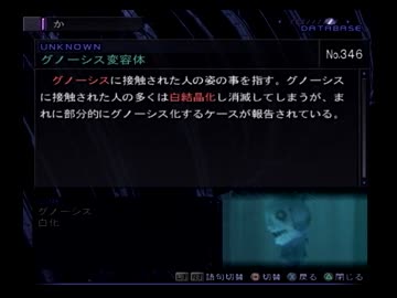 ゼノサーガのデータベースを解説する動画 Part011