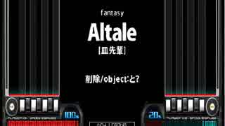 【皿差分】Altale[皿先輩]