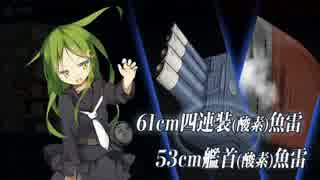 【艦これ】E-3 第三次渾作戦 南西方面海域 クリア