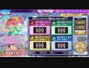 【おさわり】 ☆３全色500錬金やってみた