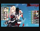 艦隊これくしょん　２０１４年　秋イベント海域　渾作戦Ｅ３(高画質