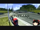 【ゆっくり】ゆっくりと行く　トラックの車窓から Volume 34【ETS2】
