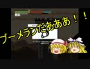 【ゆっくり実況】クマっぽいけどアクションモグラ　2モグラ目