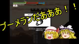 【ゆっくり実況】クマっぽいけどアクションモグラ　2モグラ目