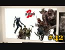 【初見】日本版ダークソウル２実況／盗賊物語２【オフライン】#42
