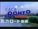 カカロート製薬