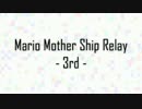 第3回 マリオマザーシップタイトルリレー OP
