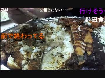 20141122 暗黒放送　生放送中に2500ｇジャンボカレーを食う放送 1/3