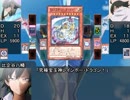 やはり俺の遊戯王はまちがっている。　第４話後編