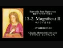 Claudio Moteverdi: 13-2 Magnificat II マニフィカトII[Vespro della Beata Vergine]