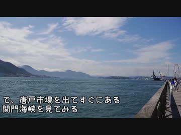 だいたい日本一周鉄道旅　part13（山口・福岡）