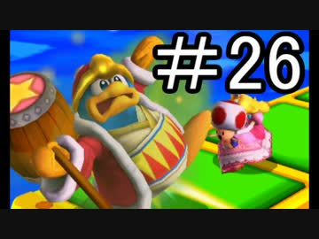 【スマブラ3DS】デデデでガチで戦うんやデ【実況】part26