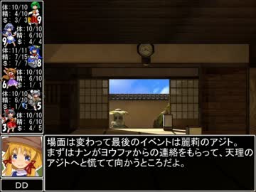 【東方卓遊戯】 お嬢と五人の奇人達 5-7 【サタスペ】