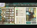 艦これ 秋イベ E1　【艦娘レベル30～80台】