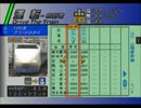 電車でGO!山陽新幹線実況プレイPart9【ひかり47号-1　新大阪→岡山】