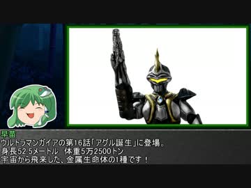 ゆっくり妖夢がみんなから学ぶ ウルトラ怪獣絵巻 part32