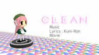 【桃音モモ】CLEAN【オリジナル曲】＜Kuni-Ron＞