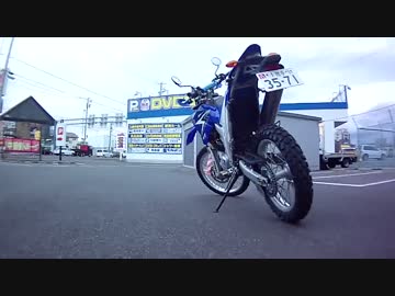 WR２５０Ｒ納車したった
