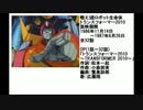 80年代アニメ主題歌集 戦え!超ロボット生命体トランスフォーマー2010
