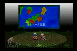 【アークザラッド】光と音のＲＰＧパート5【実況】