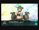 【艦これ】武蔵チャレンジ【ゆっくり実況プレイ】Part1