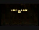 【FF14】 大迷宮バハムート真成編4層クリア (Final Coil Turn13)【ナイト視点】