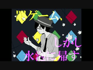 【ゲーム実況者人狼出演者で】罰ゲーム【手描き】