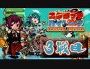 【スクラッチパイレーツ】削って！沈めて！また削れ！【3戦目】