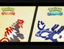 【ポケモンORAS】りゅせいのたき