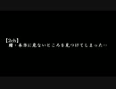 【2ch】續・本当に危ないところを見つけてしまった…　續玖話