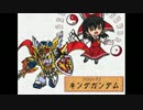 東方SDガンダム緊急出撃プロローグ2.BRTS