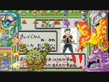 ポケモン５分に１匹逃がしてクリアする解説実況-最終回！！！-