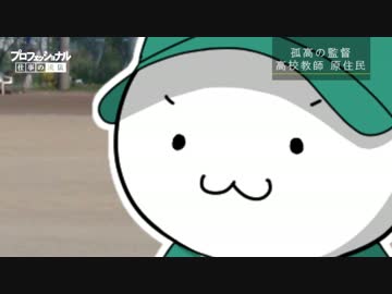 【ゆっくり】もし高校野球の女子マネージャーがなんJ民だったら　4回表