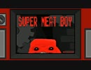 Super Meat Boyをないもの実況プレイpart12